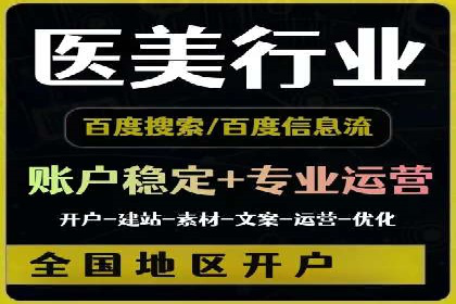 解析信息流广告代运营公司的未来发展趋势